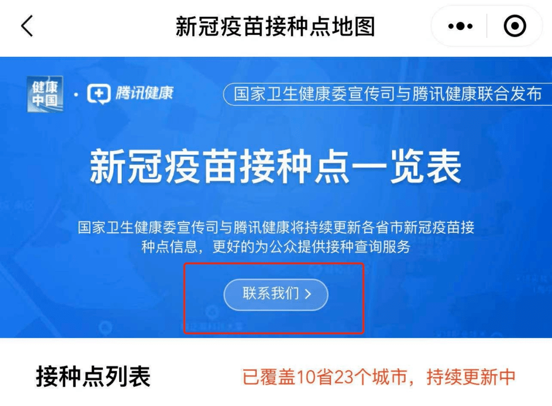 疫苗地图上的双城记，当北京疫苗遇上南昌健康码