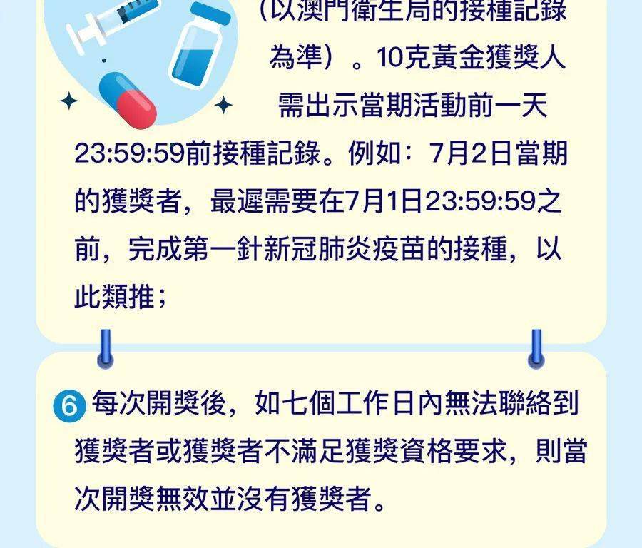 澳门疫苗风云，小城如何用莲花战术打赢新冠大战？