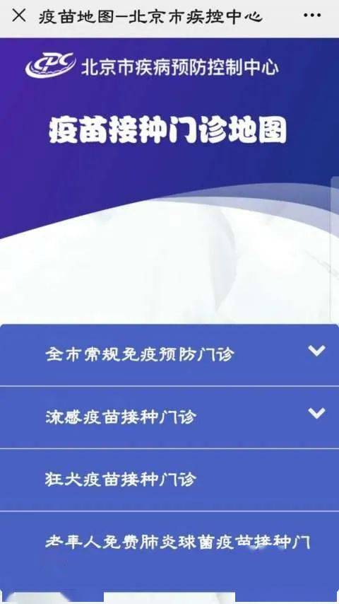 疫苗地图上的双城记，当北京疫苗出差到海口