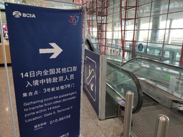 北京机场防疫新规，当国际枢纽遇上铜墙铁壁，一场没有硝烟的战争