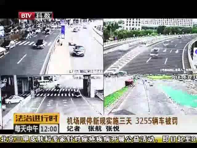 北京机场防疫新规，一场没有硝烟的国门保卫战如何悄然升级？