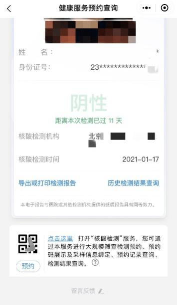 疫情三年后，北京疫苗技术如何助力兰州预约新变革？