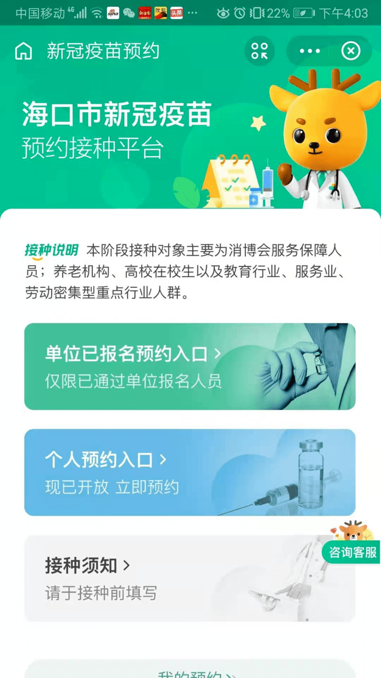 北京疫苗进京证难办？兰州人跨城接种的魔幻现实