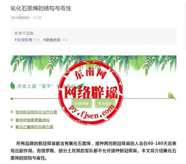 北京疫苗安全吗？一场科学与谣言的较量