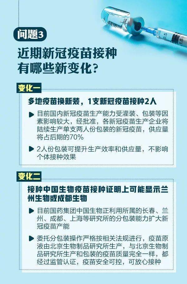 贵阳哪里打北京生物疫苗？这份超全接种指南带你避开所有坑！