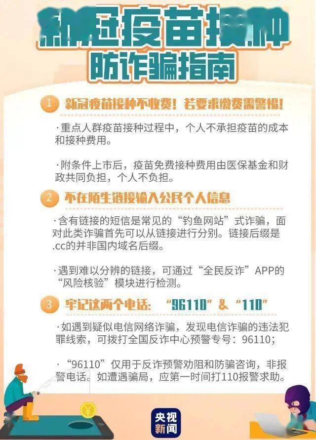广州疫苗按下暂停键？真相背后的全民免疫攻坚战