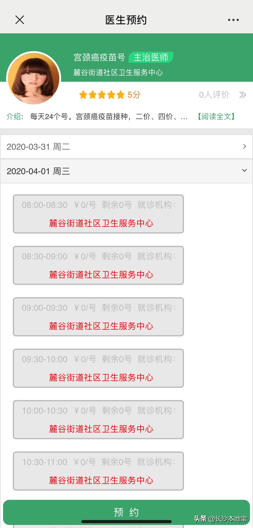 长沙疫苗保卫战，从网红城市到免疫长城的破局密码