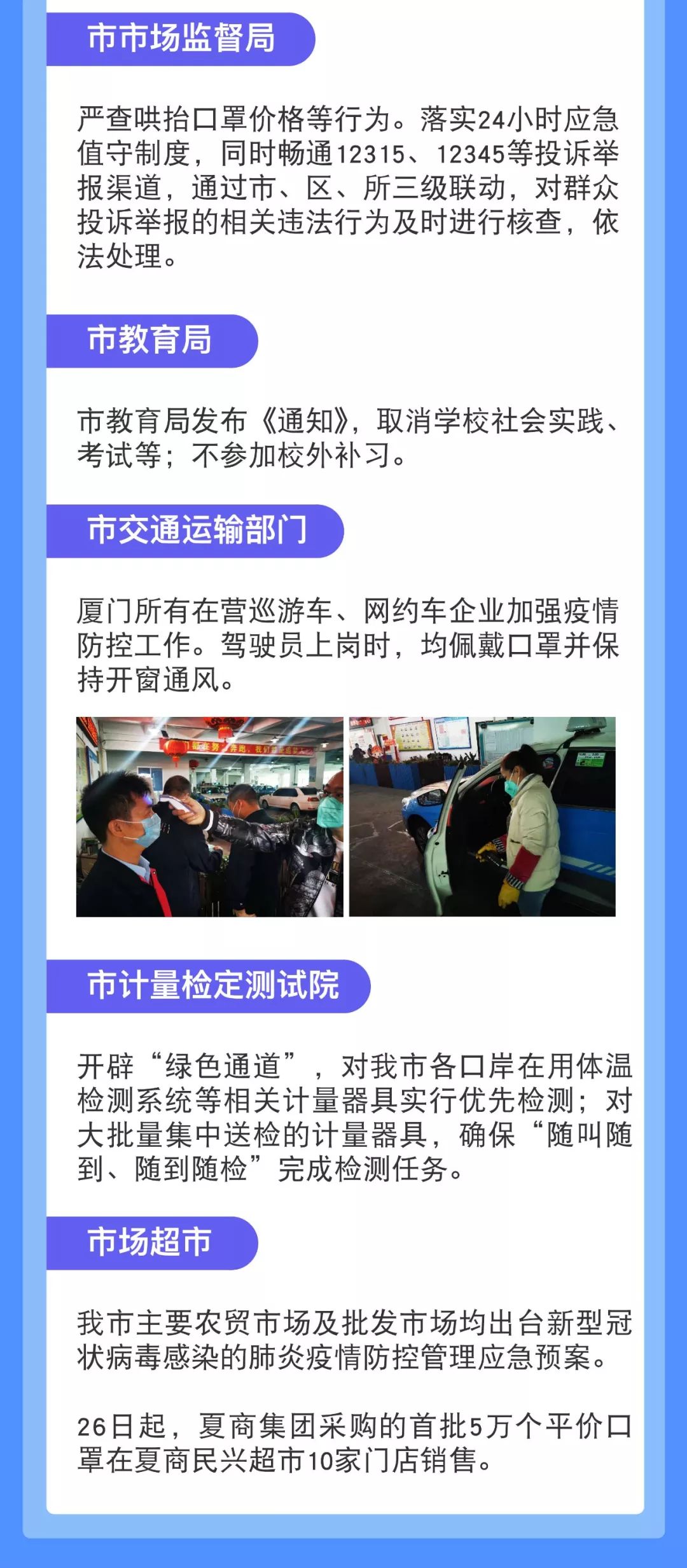 北京机场疫情管理，一场没有硝烟的国门保卫战如何重塑全球防疫标准？
