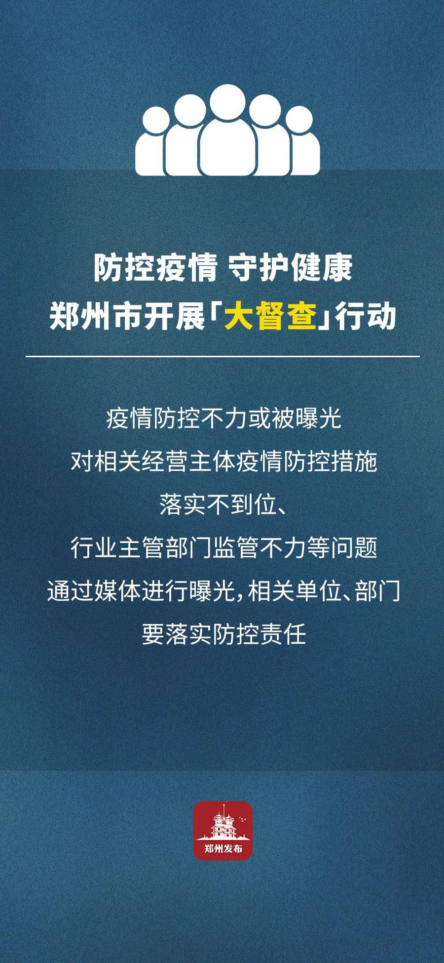 独家河南疫情新动态,隐匿传播链浮出水面,这些细节被忽视! 独家河南疫情新动态,隐匿传播链浮出水面,这些细节被忽视!