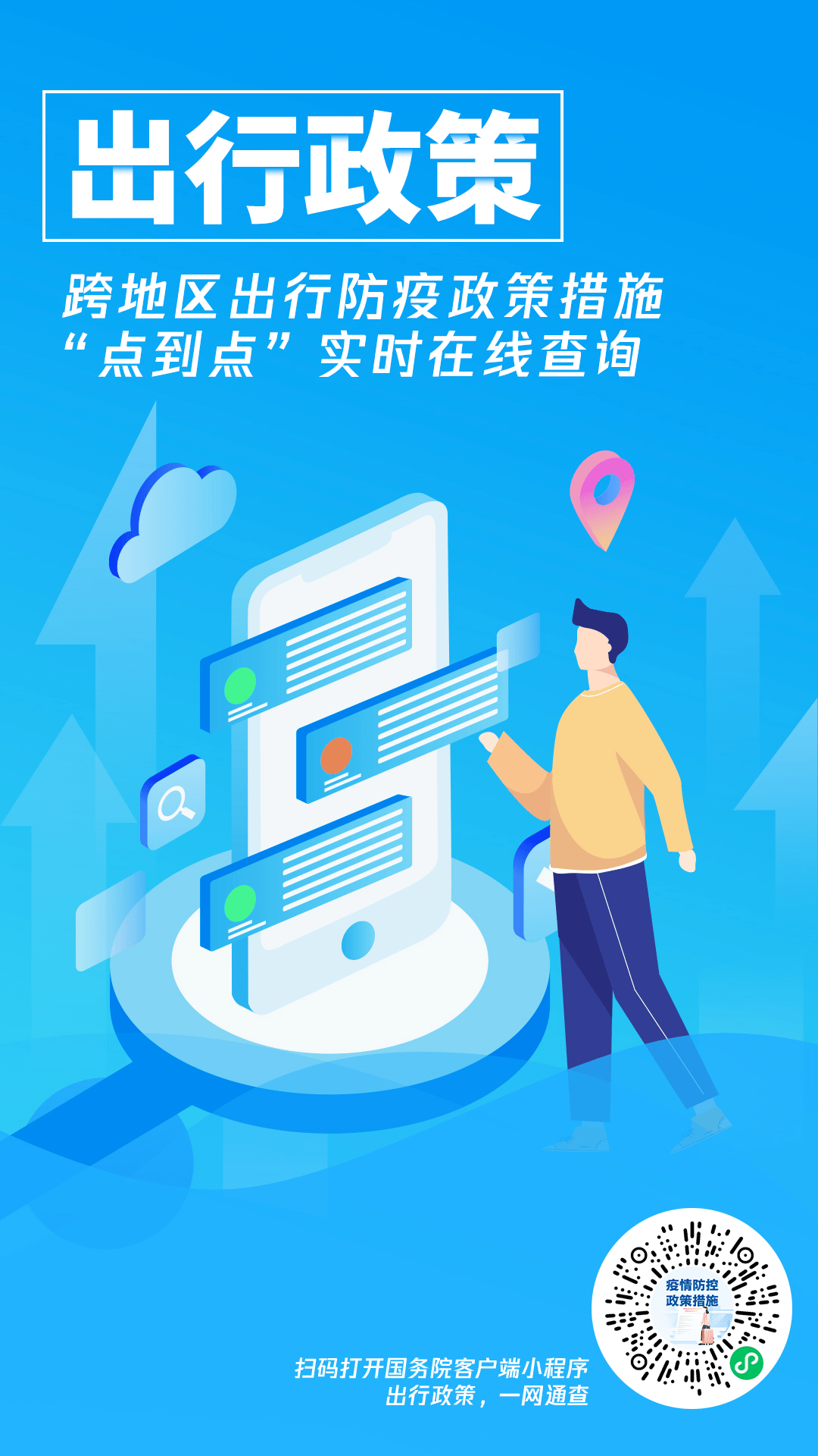 河南防疫新政背后，一场被忽视的经济免疫战正在打响
