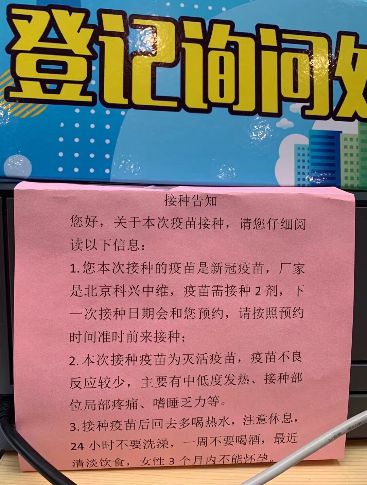疫苗通行证背后的温情，一位北京台胞的接种日记与两岸健康共同体的未来