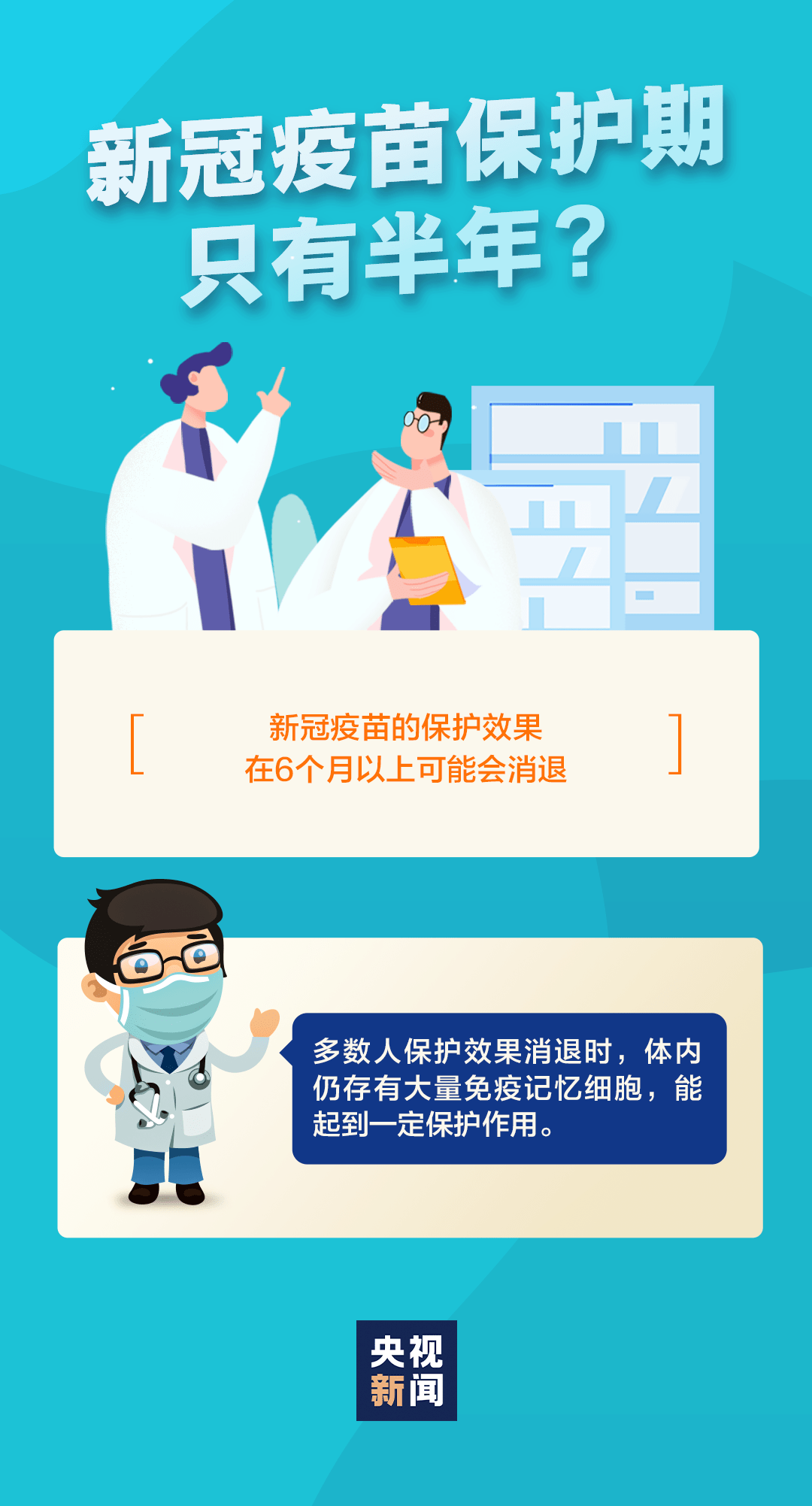 当北京疫苗遇上长沙接种，一场跨越千里的免疫接力赛