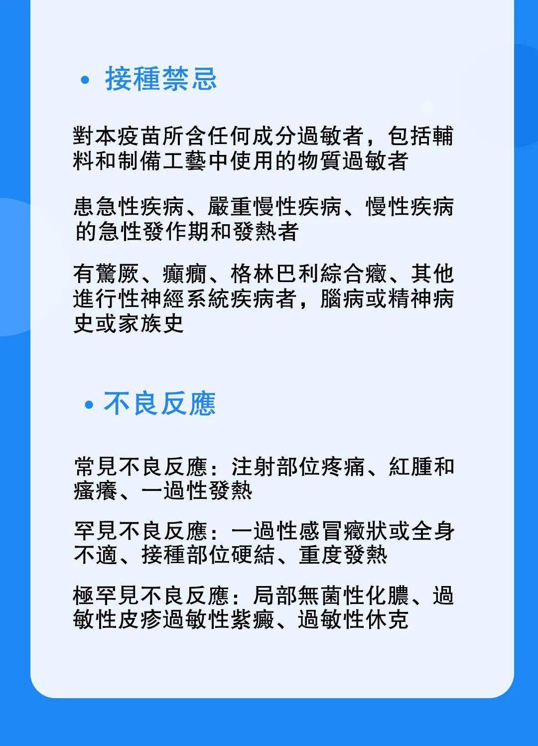 当台胞遇上疫苗，一位北京台商的防疫观察日记