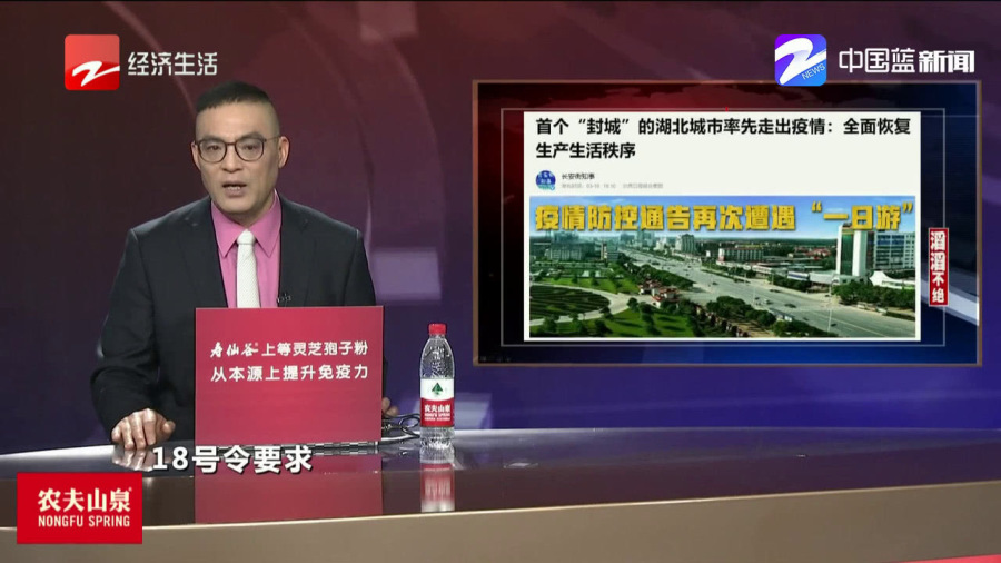 河南战疫启示录，当防控通告遇上中原韧性