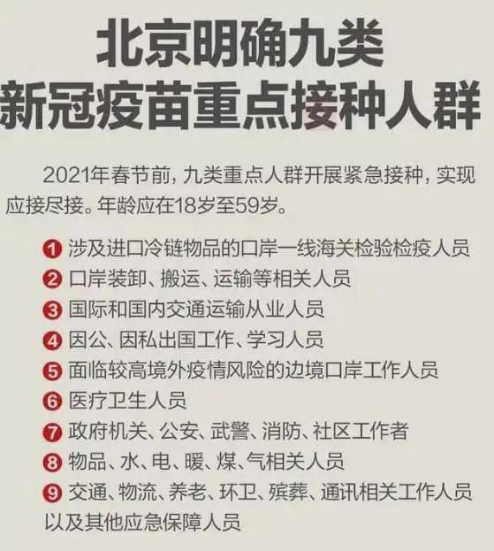 跨城接种指南，北京疫苗在济南能打吗？疫情下的疫苗互通新观察