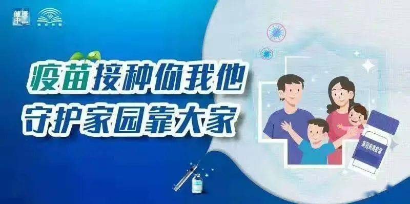 当北京疫苗遇上福州接种，一场跨越千里的免疫长征