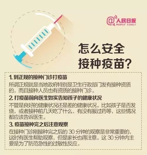 北京疫苗福州接种指南，跨城打疫苗的可行性与注意事项