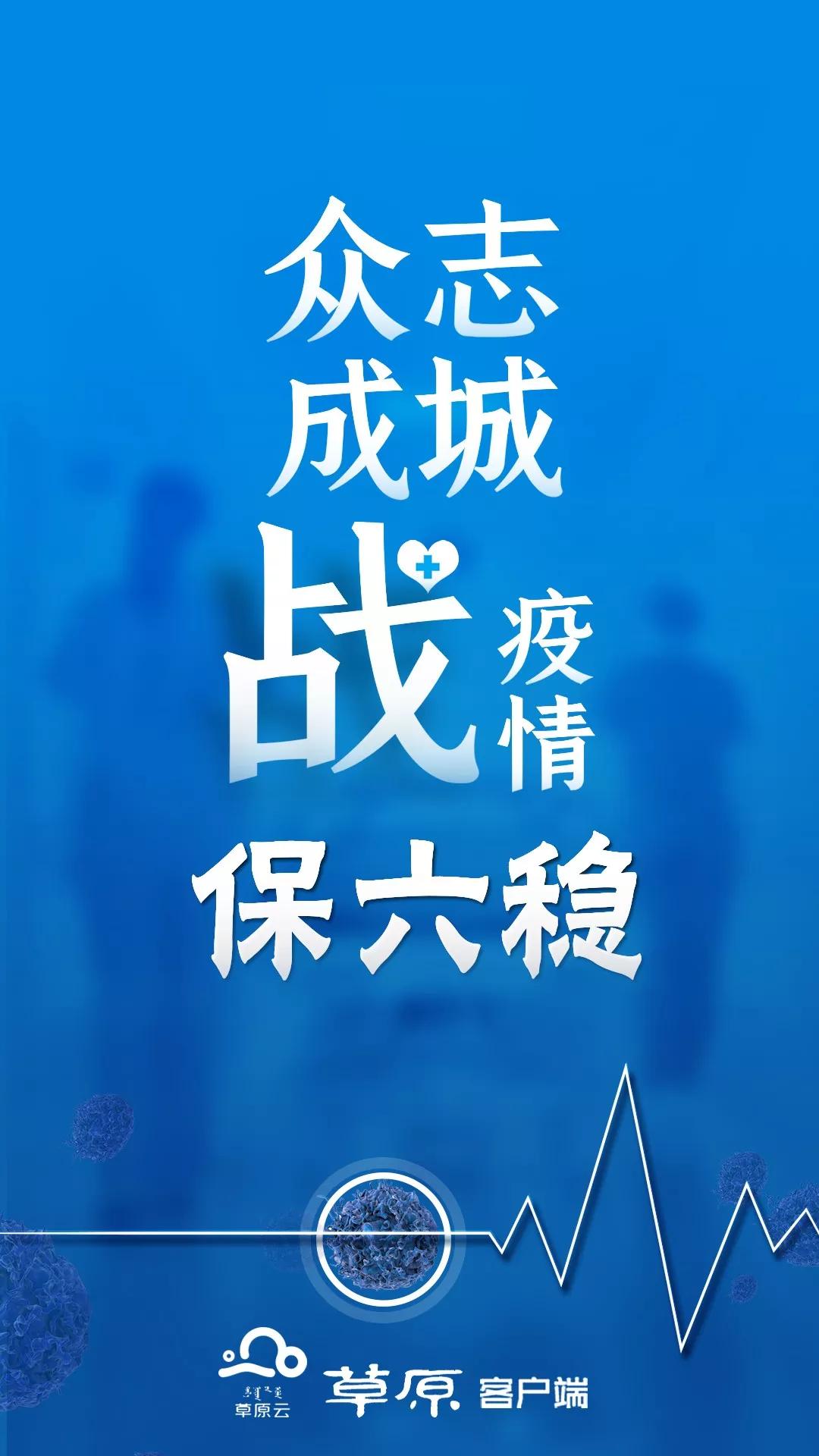 疫苗草原方舟，内蒙古如何用慢智慧跑赢病毒快闪电