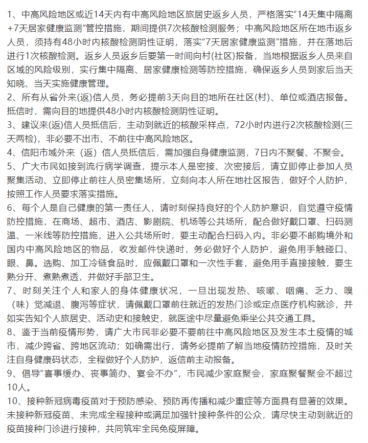 突发河南防疫政策24小时大调整！这些新规即日生效，数千万人受影响！