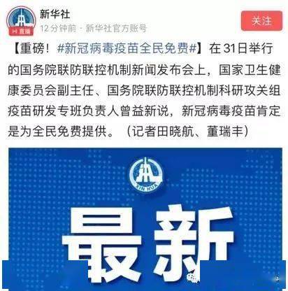太原疫苗最新通知，全面解读接种政策与市民必知事项
