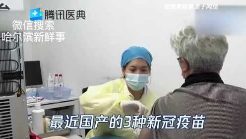 冰城疫苗到货警报，哈尔滨人速看！这波接种攻略能救命