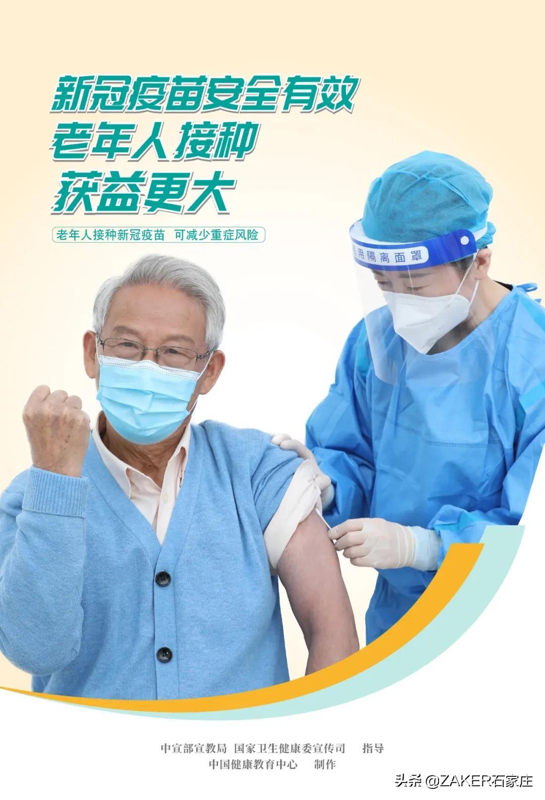 石家庄疫苗新政，未来接种将如何改变你的生活？