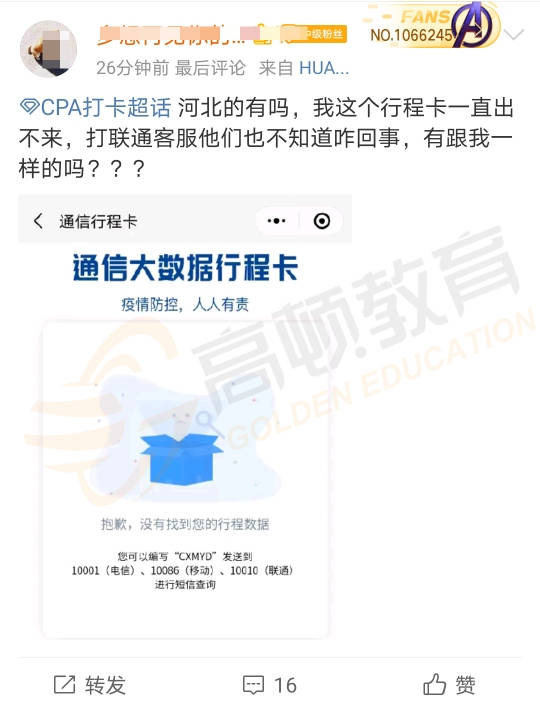 疫苗地图上的双城记，当北京疫苗遇上上海健康码