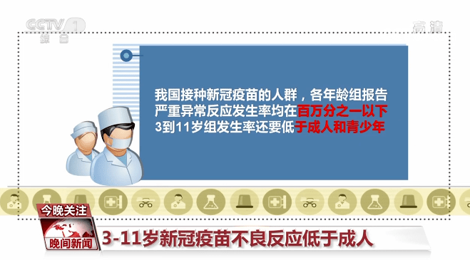北京疫苗太原接种记，一场跨越300公里的健康迁徙
