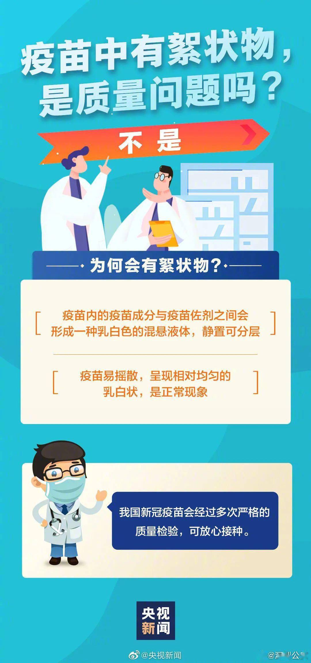 沈阳疫苗往事，一座城市的免疫记忆与未解之谜