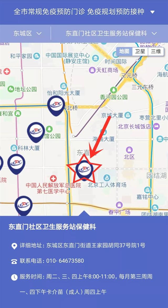 疫苗地图上的双城记，当北京疫苗遇上沈阳接种站