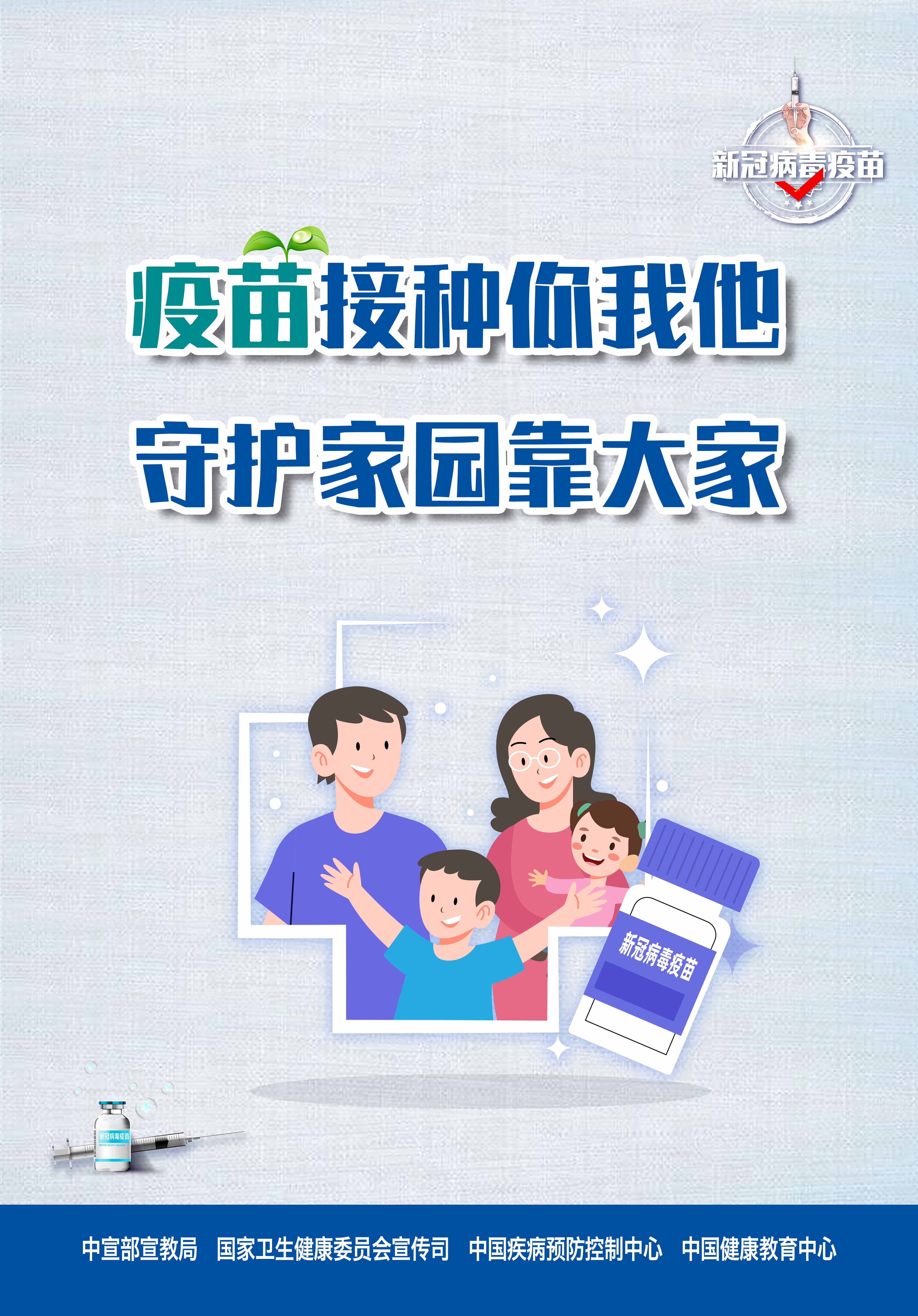 重庆疫苗往事，新冠时代的江湖与庙堂之争