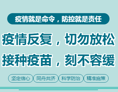 北京疫苗沈阳接种指南，跨城打疫苗的冷知识与疫情下的特别通道