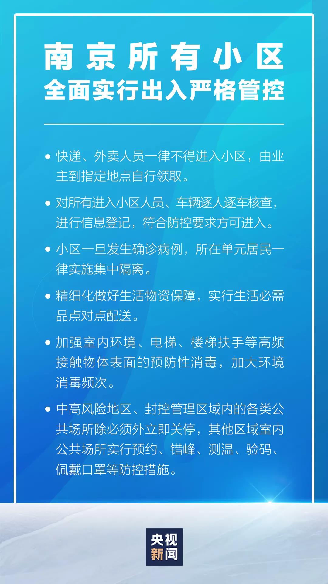 南京疫情封了吗？深度解析背后的城市韧性与治理智慧