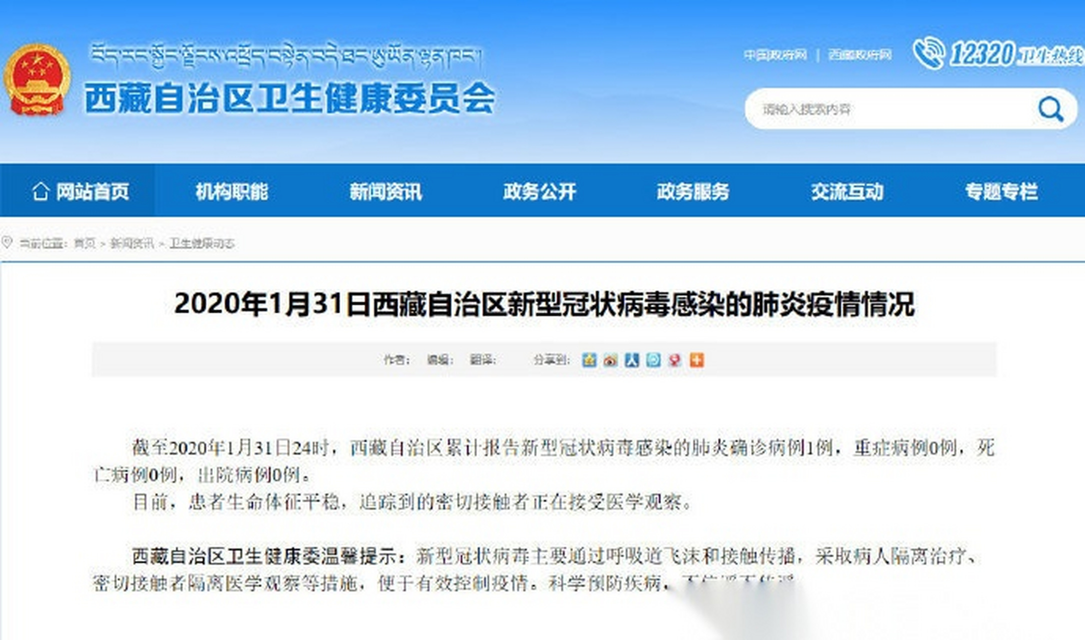 健康码，数字时代下的通关文牒与身份困境