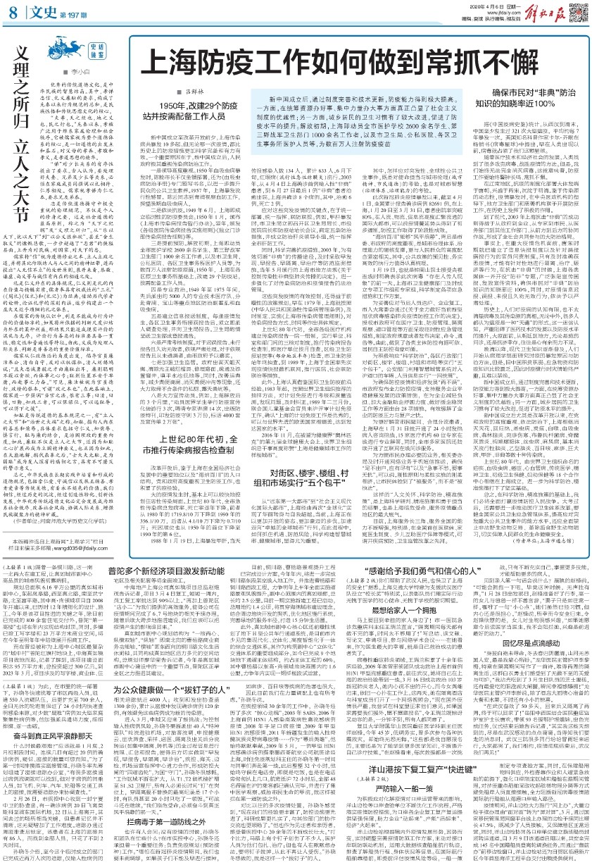 疫情双城记，上海与南宁的防疫辩证法