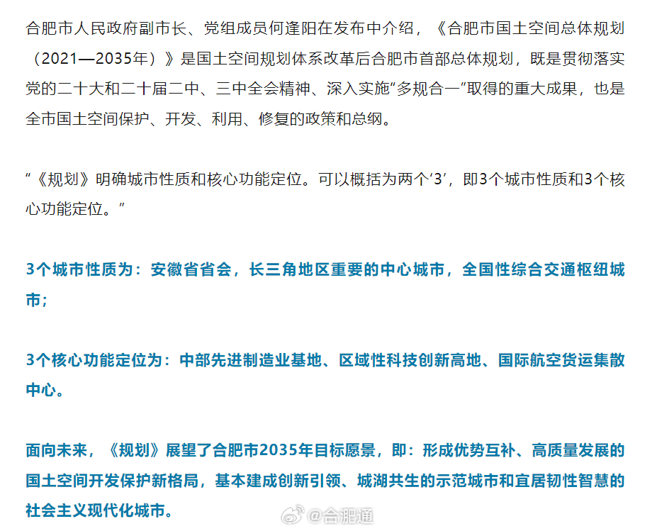 合肥防疫等级调整背后，一座城市的韧性密码与市民的心理抗体