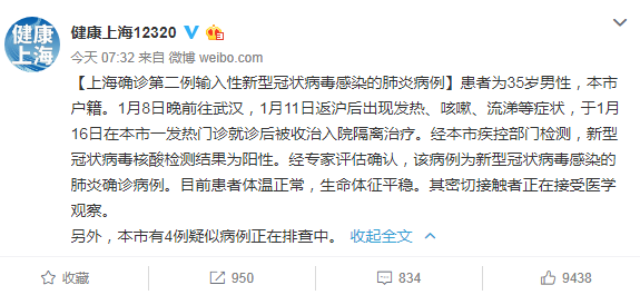 武汉防疫最新通知，为何上海市民也在密切关注？