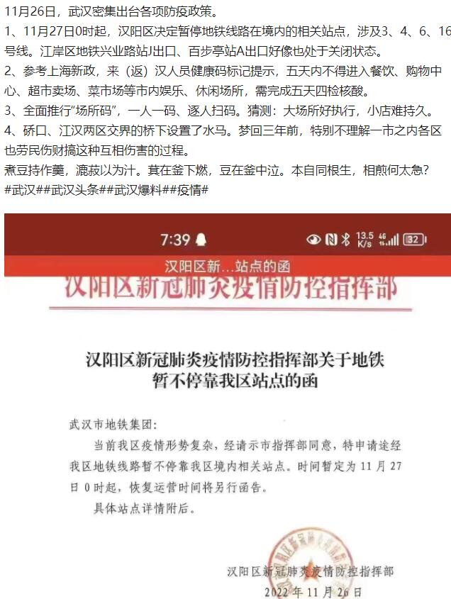 武汉防疫最新通知，为何上海市民也在密切关注？