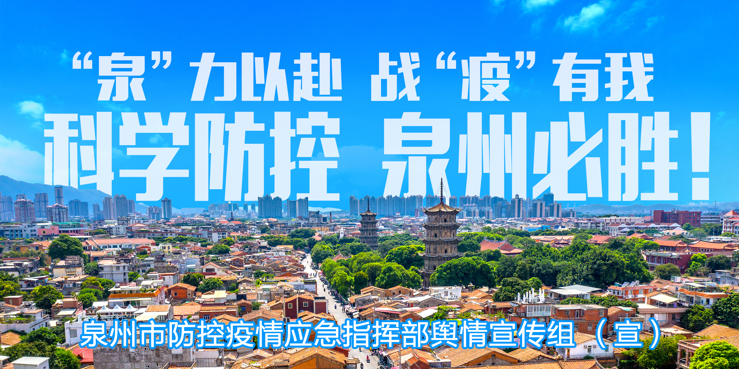 福州防疫部门，一座城市的免疫系统如何智慧升级？