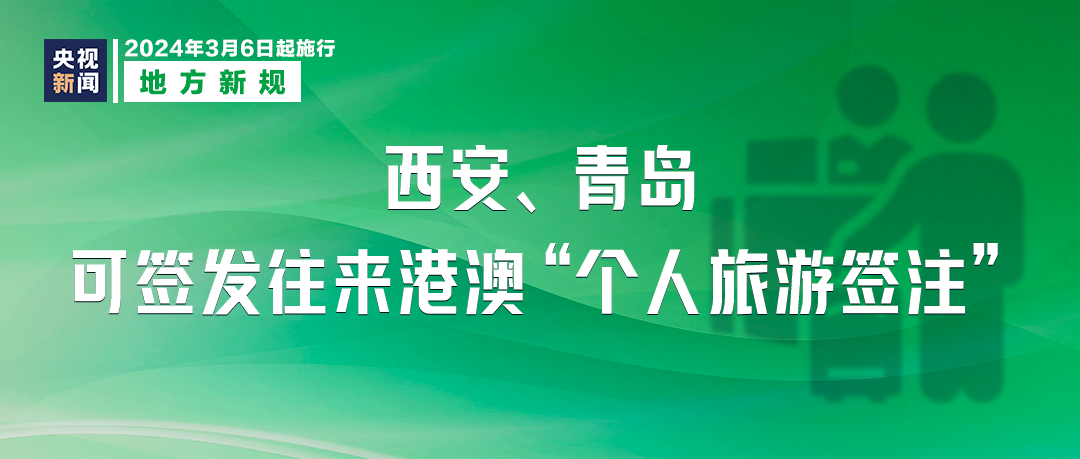 上海澳门签注新规落地，5大变化影响你的出行计划！