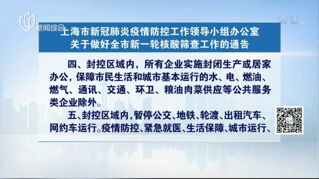 上海疫情防控领导办公室，一座城市的免疫系统如何运作？