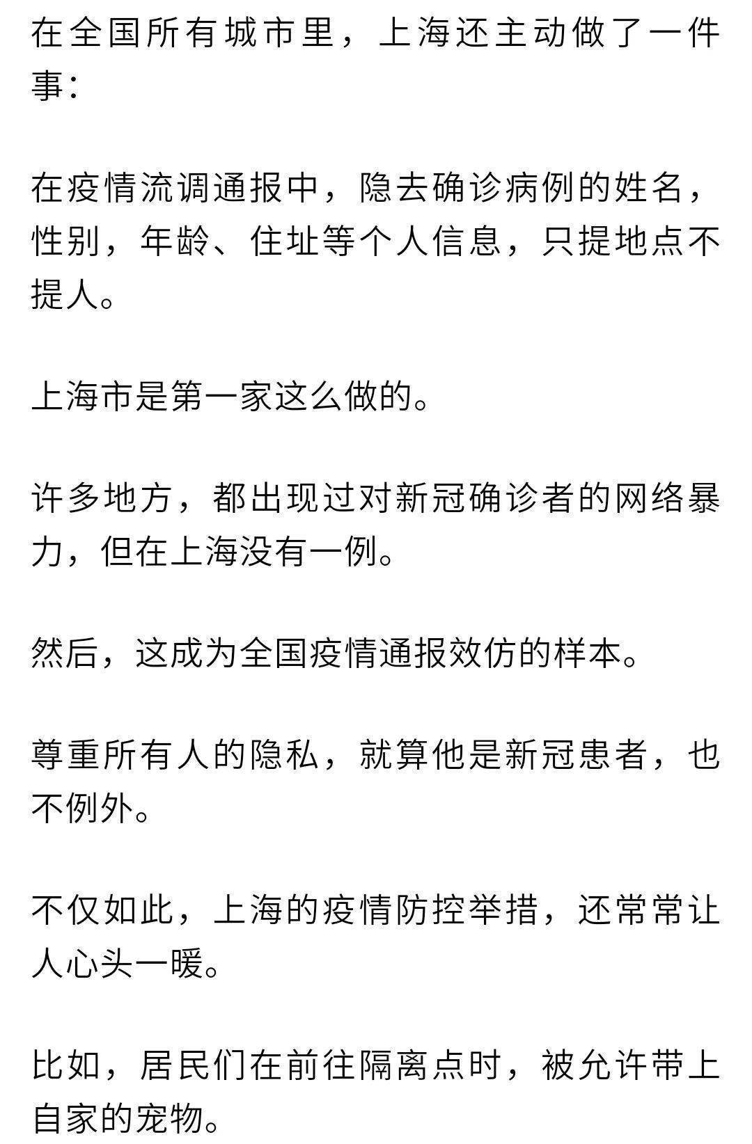 上海抗疫，一座超大城市背后的精密算法与人情温度