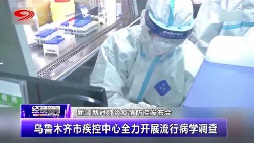 乌鲁木齐疫情管理，一场被误解的城市免疫实验