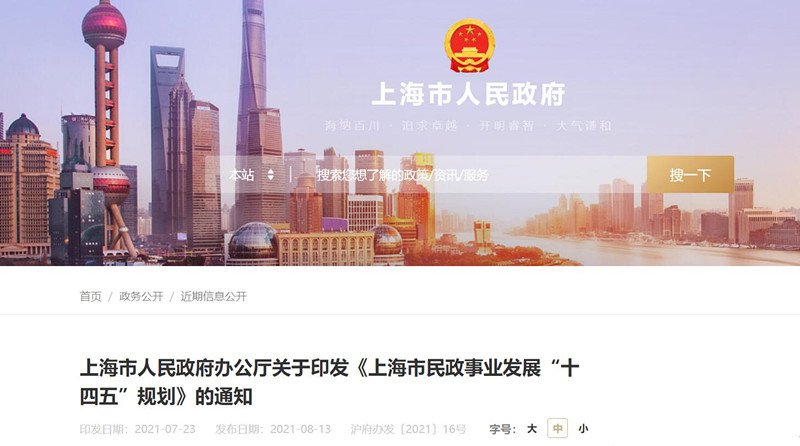 成都与上海，防疫政策背后的城市性格与治理智慧