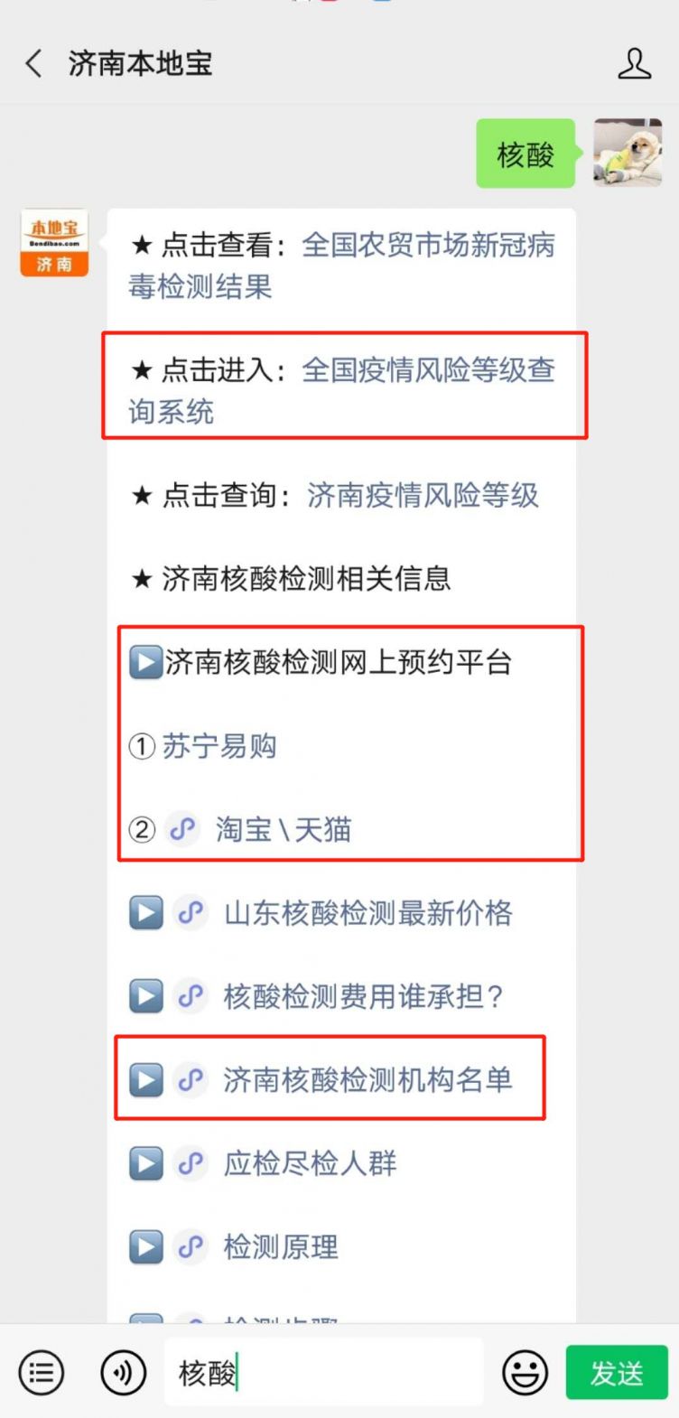 上海来济南最新政策,隔离、核酸、健康码全解析!这些隐藏福利90%的人不知道 上海来济南最新政策,隔离、核酸、健康码全解析!这些隐藏福利90%的人不知道