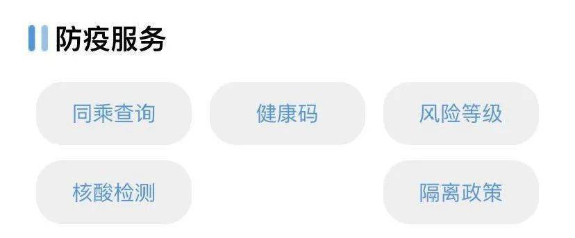上海来济南最新政策,隔离、核酸、健康码全解析!这些隐藏福利90%的人不知道 上海来济南最新政策,隔离、核酸、健康码全解析!这些隐藏福利90%的人不知道