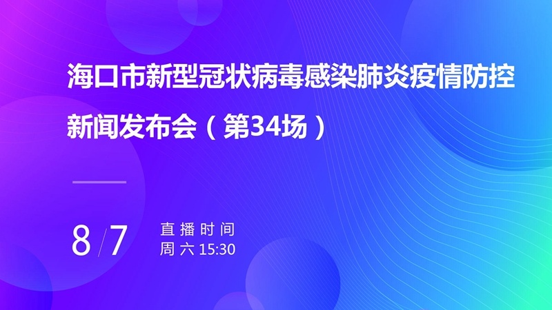 海口市政府疫情规定,一座城市的温度与智慧 海口市政府疫情规定,一座城市的温度与智慧