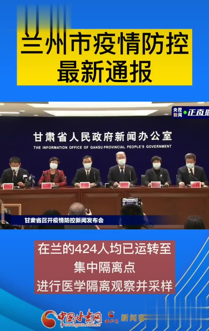 从上海市疫情发布官网到兰州新闻，疫情信息透明化背后的城市治理密码