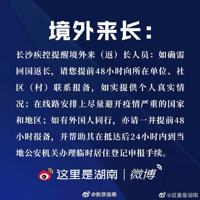 长沙战疫密码，一座城市的温情与智慧—解码长沙市应对疫情政策的独特路径