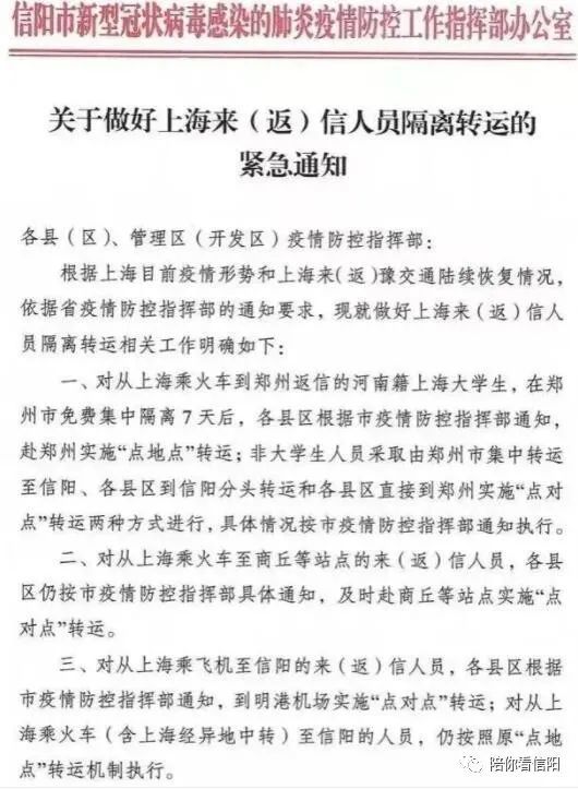 上海疫情指挥部公告，一场没有硝烟的信息战